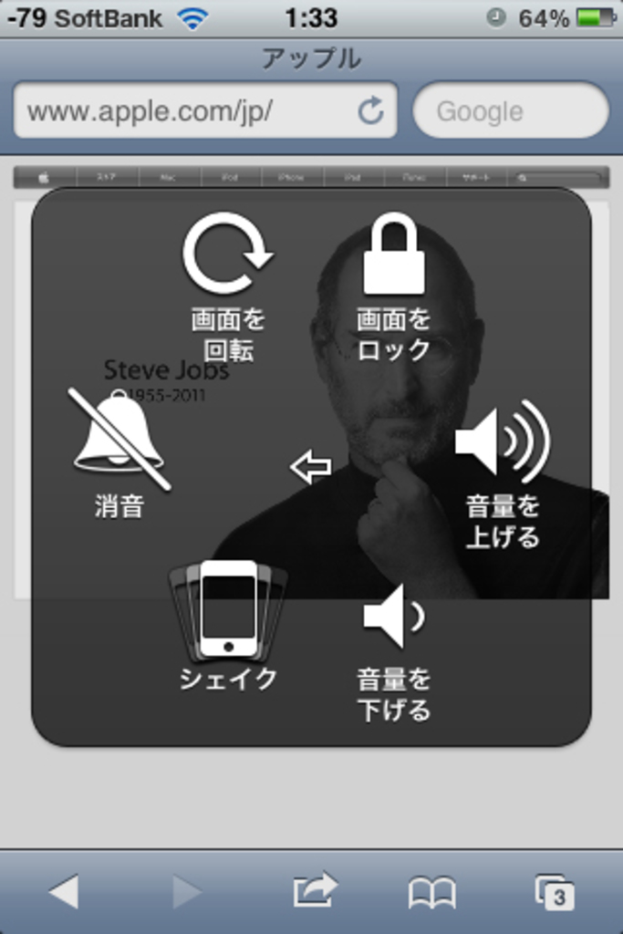 Ein Mobiltelefonbildschirm mit verschiedenen Symbolen, darunter ein WiFi-Symbol, Uhrzeit und Ladezustand oben und Knöpfe unten, mit einem Mann im schwarzen Anzug und Brille im Hintergrund.