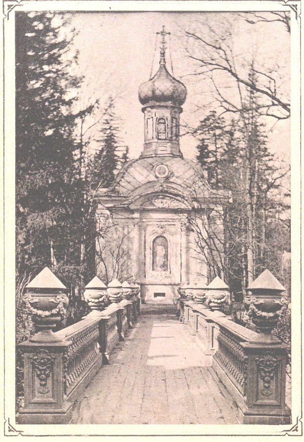 Schwarz-weiß-Fotografie einer Kirche in einem Park, umgeben von einem Weg mit Geländern und Bäumen, mit Text unten lesend "Kirche der Interzession am Nerl".