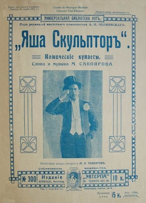 Umschlag eines alten Buches mit Yuri Khannon, identifiziert als Komponist der russischen Oper, im Smoking und Hut.