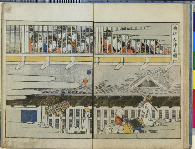 Offenes Buch mit einem detaillierten Ukiyo-e-Druck von Menschen in einem Raum aus *Fifty-Three Stations of the Tokaido* von Utagawa Kunisada Toyokuni III, mit leuchtenden Farben und detailreichen Hintergründen.